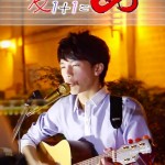 第一屆金善獎實踐生活類最佳人氣獎_愛1+1=無限