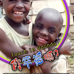 第二屆金善獎校園組最佳人氣獎_你幸福嗎