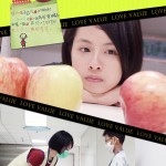 第二屆金善獎校園組佳作_Love 價值
