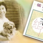 童話仙子請慢飛