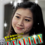 第一屆網安金像獎優良影片組第一名、優良編劇組第三名_【REALLY】