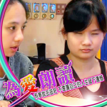 第二屆金善獎社會組佳作_【為愛朗讀】