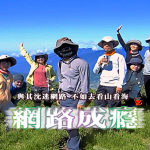 第一屆網安金像獎佳作_【網路成癮 】
