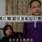 2014金善獎-仙人掌