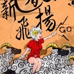 2月份 【農曆新年】 電腦/手機桌布下載