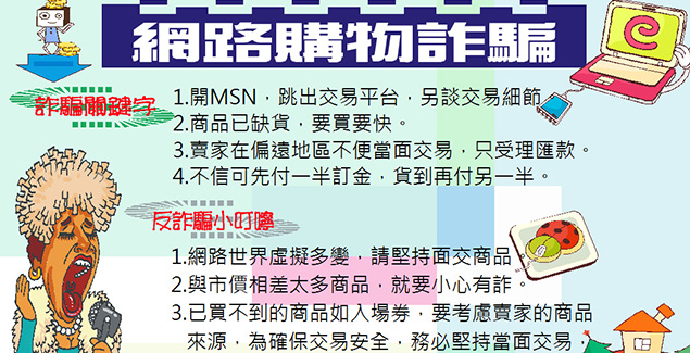 网络诈骗达1亿5千万元 如何防盗? 