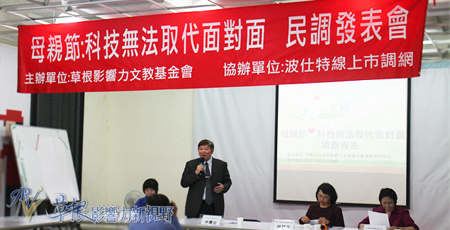 母親節將屆　通訊軟體影響親子關係？