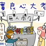 請你老實說