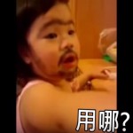 有水謀?