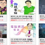 因特网带动全球MOOC风潮
