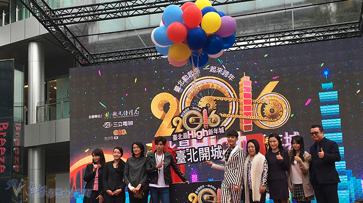 台北跨年系列活动开跑　信义区成亮点