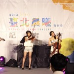 创意跨新年　2016台北晨曦音乐会 