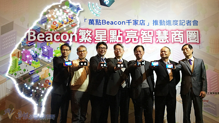 商圈善用Beacon 成功提升来客率