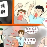 酒駕大使不撤換，正義會轉彎？