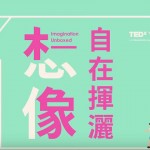 太空夢，NASA教我的競爭思考：劉倬宇 James Liu @TEDxTaipei