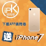 iPK 微問卷 開放下載囉!
