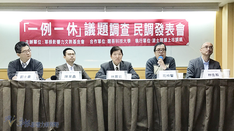 「一例一休」應彈性調整 兼顧勞雇雙方利益