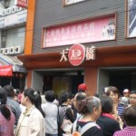 台湾米食文创产业发展契机