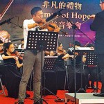 独臂小提琴家殷兆基首度来台　用热情演绎动人生命乐章