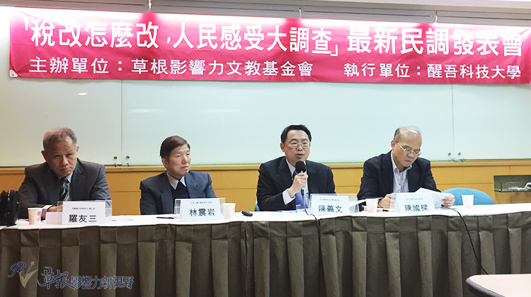 稅改怎麼改，人民感受大調查