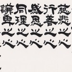 兩岸的善念效應