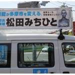 日本多摩市长选举候选人以“AI人工智能”创造话题