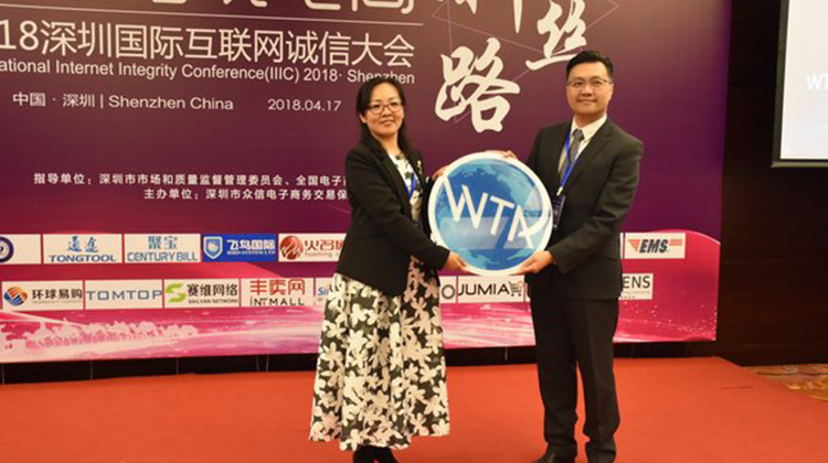 香港电商联会主席袁念祖先生接任“国际信赖标章联盟 (WTA)”主席