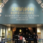 絲綢之路上的文明瑰寶