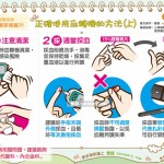 正確使用血糖機的方法（上）｜認識疾病 糖尿病篇20