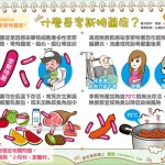 什麼是李斯特菌症？｜認識疾病 李斯特菌症1