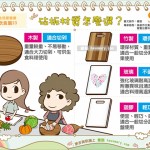 砧板材質怎麼選？｜全民愛健康 飲食篇23