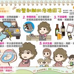 胎盤剝離的危險因子｜媽媽族 孕期篇10