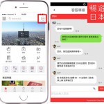 一個APP遊日本！從規劃到返臺 「暢遊日本」功能最齊全