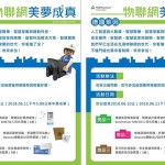 科技方便與安全孰重？COMPUTEX 展德國萊因教你如何選