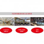 TCL多媒體收購商用信息科技 進軍藍海商用級市場 多元化佈局初現