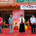 握手新零售時代 亞博科技與廣東省體育彩票中心開啟戰略合作