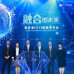 奧買家全球購戰略發佈會成功舉行，「雙線購」領先購物新體驗