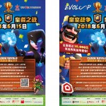 凱順主辦「一帶一路電競節」