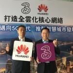 建構全雲化網絡  開發數碼互聯網新經濟生態圈