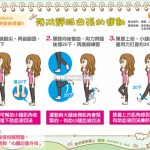 預防靜脈曲張的運動｜認識疾病 靜脈曲張篇6