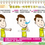 簡易運動，恢復雙手活力｜全民愛健康 保健篇17