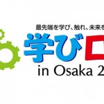 Makeblock聯手軟銀和Kenis促進日本STEAM編程教育