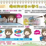 睡眠與減重的關係｜全民愛健康 減肥篇10 FAT