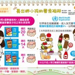 養出胖小孩的零食陷阱｜全民愛健康 減肥篇12