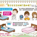 夏日炎炎正好眠？真的嗎？｜全民愛健康 睡眠篇34