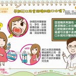 孕期可以用含酒精的漱口水嗎？｜全民愛健康 口腔篇8