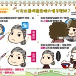 打完肉毒桿菌素臉太僵怎麼辦？｜全民愛漂亮 醫美篇4