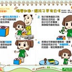 觸覺刺激，讓孩子更有自信｜Baby's talk 活動篇4