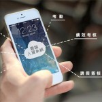 中小企業雲端辦公不是夢  人資系統整合LINE打卡和Google服務