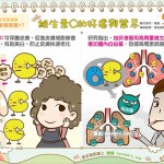 維生素C的好處與禁忌｜全民愛健康 營養素篇17